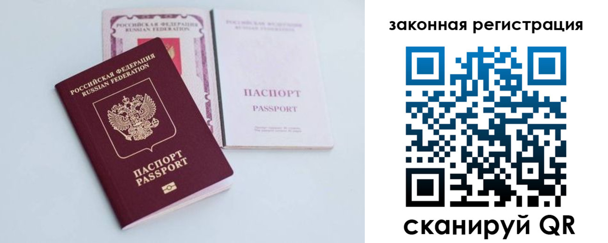 прописка в Углегорске