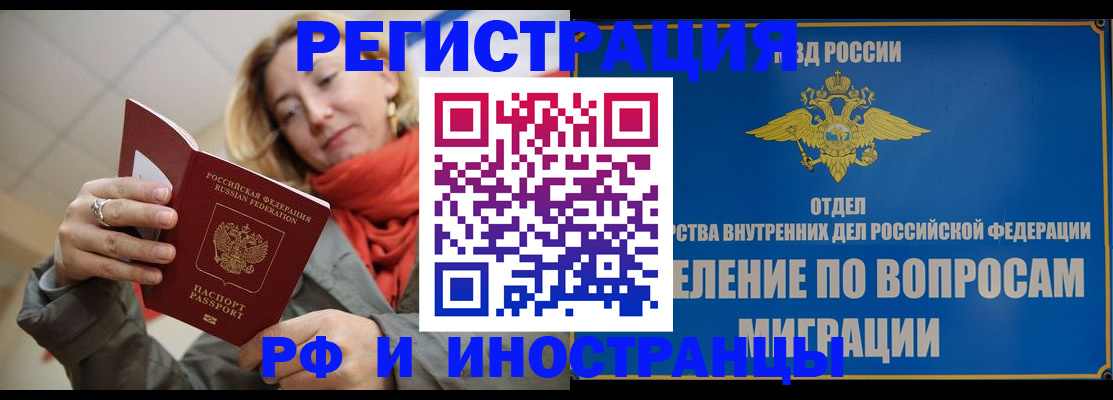 прописка для кредита в Углегорске
