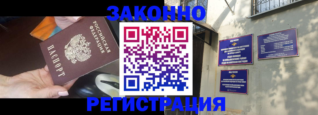 прописка для военкомата в Углегорске