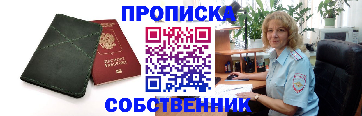 где прописаться в Углегорске